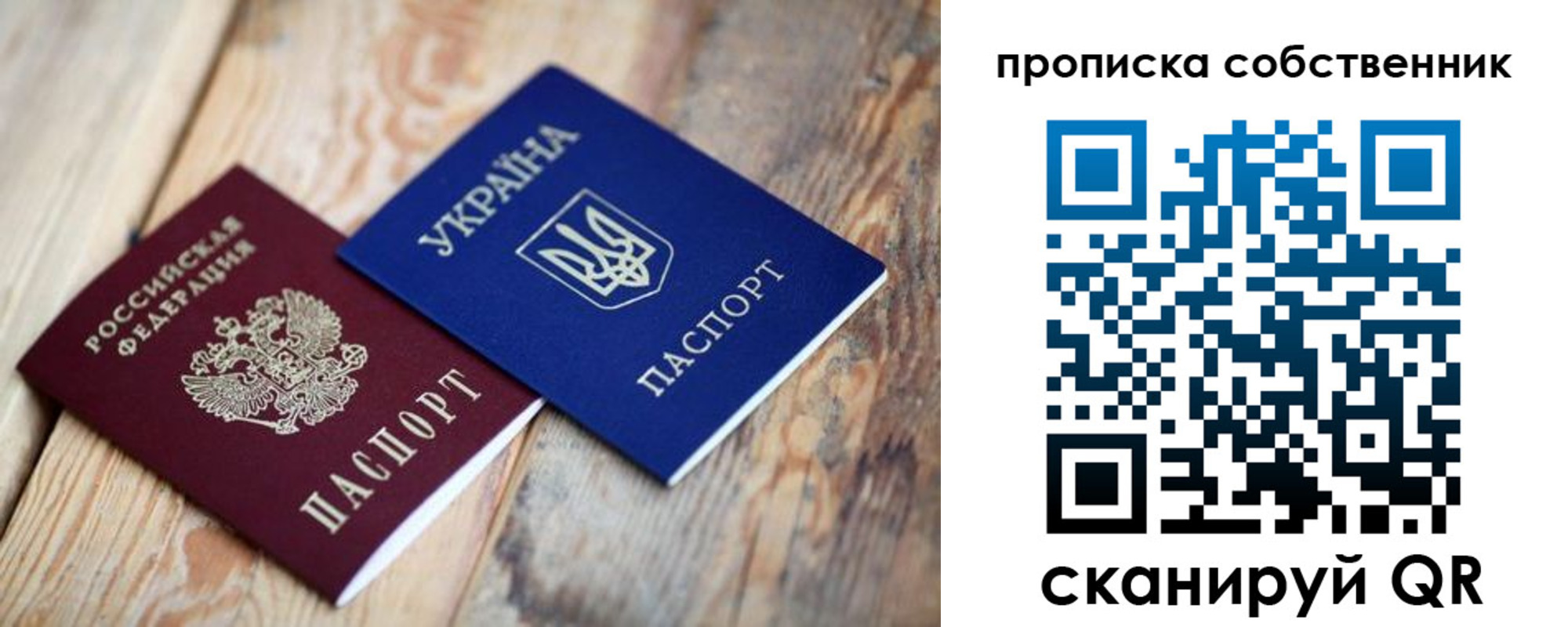 прописка поиск в Шилке