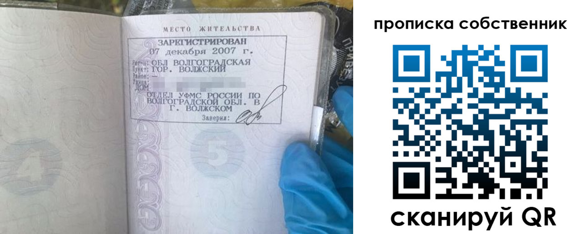регистрация для дет. сада в Шилке