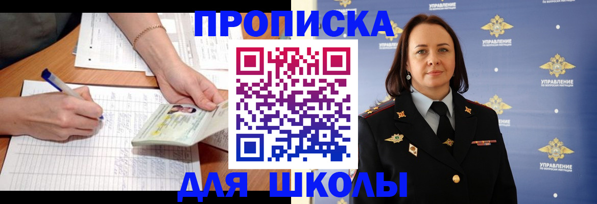 временная регистрация купить в Шилке