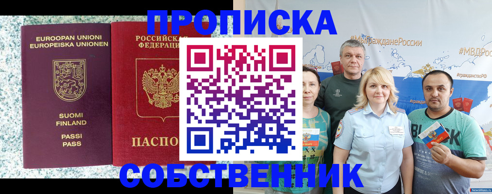 прописка для военкомата в Шилке